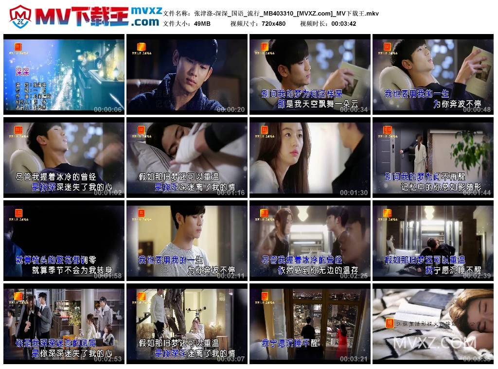 张津涤-深深_国语_流行_MB403310